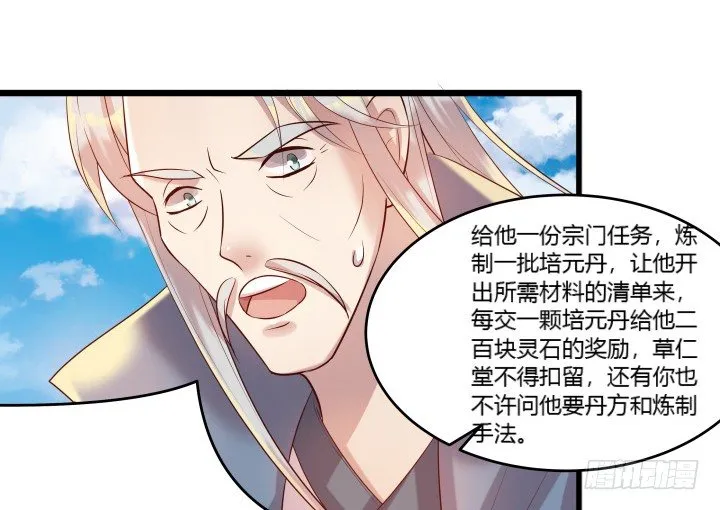 25话 站住，抢劫 第91页