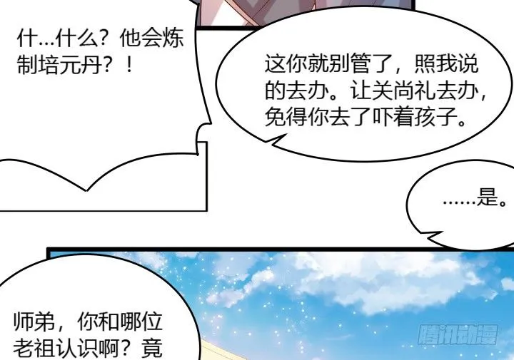 25话 站住，抢劫 第92页