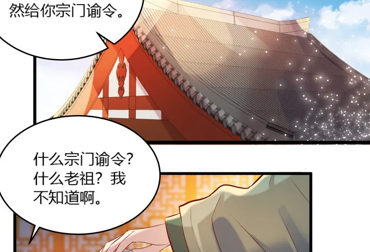25话 站住，抢劫 第93页