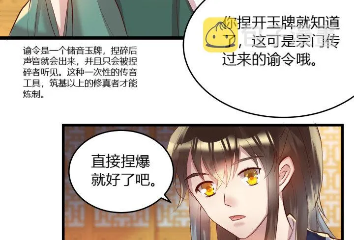 25话 站住，抢劫 第96页