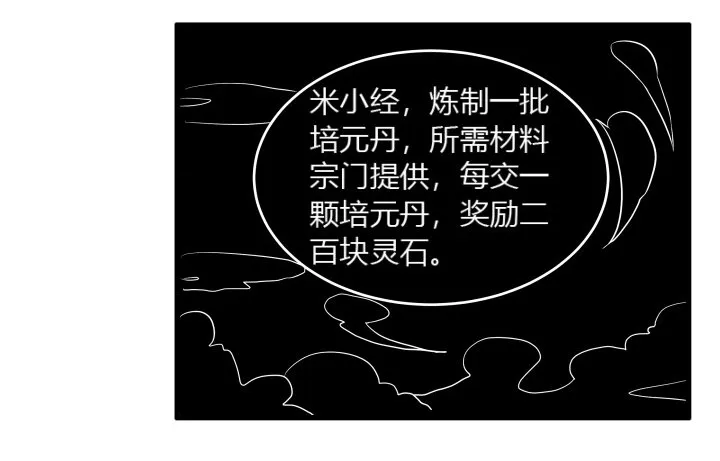 25话 站住，抢劫 第99页