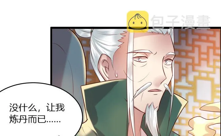 25话 站住，抢劫 第101页