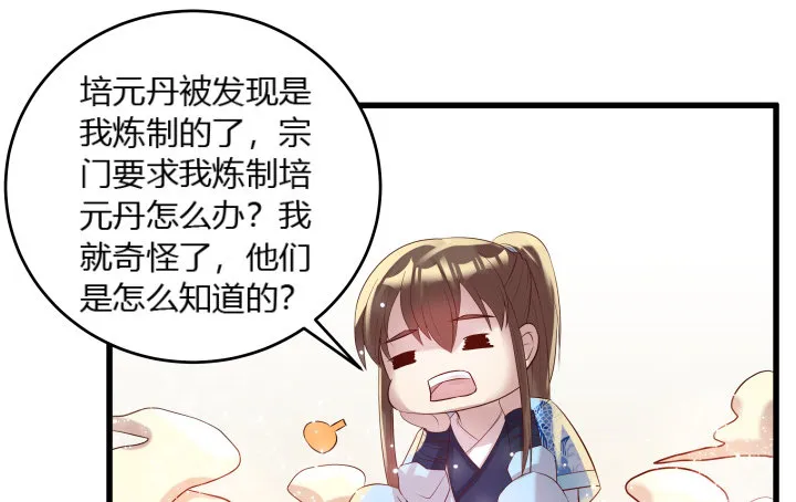 25话 站住，抢劫 第104页
