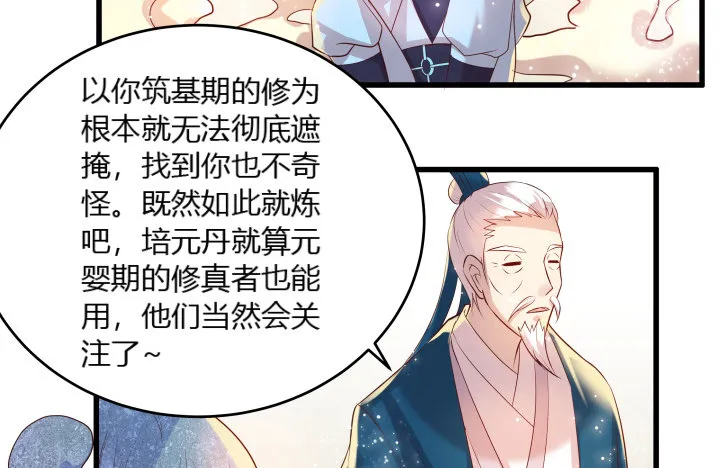 25话 站住，抢劫 第105页
