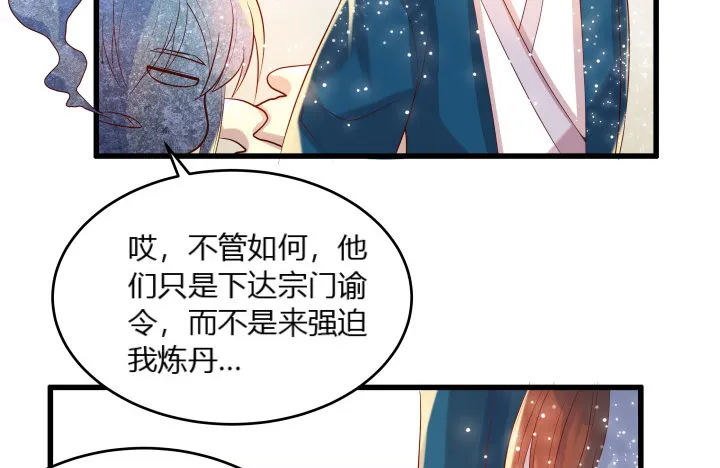 25话 站住，抢劫 第106页