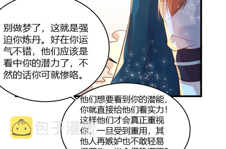 25话 站住，抢劫 第107页