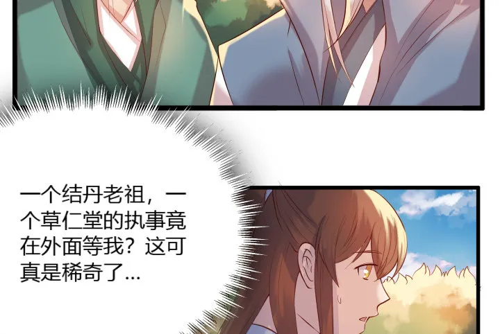 25话 站住，抢劫 第114页