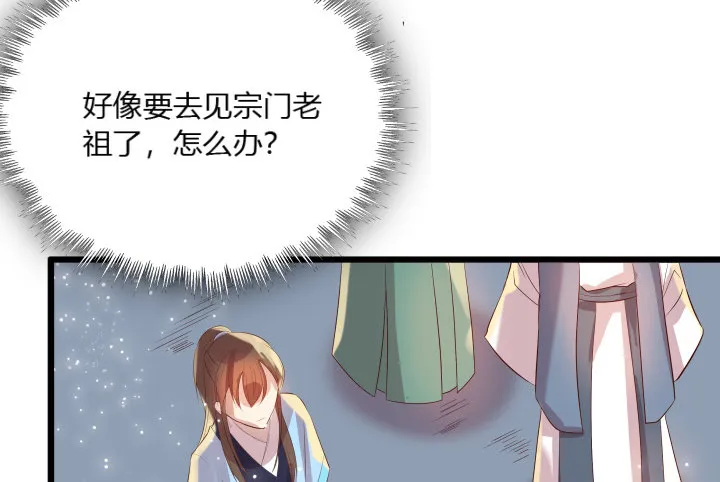 25话 站住，抢劫 第117页