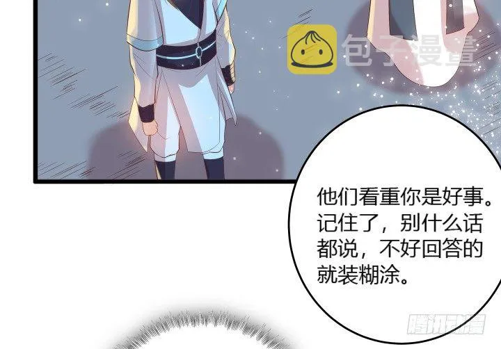25话 站住，抢劫 第118页