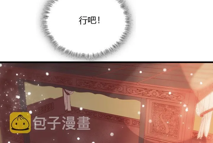25话 站住，抢劫 第119页