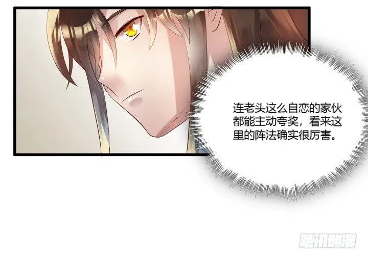 25话 站住，抢劫 第124页