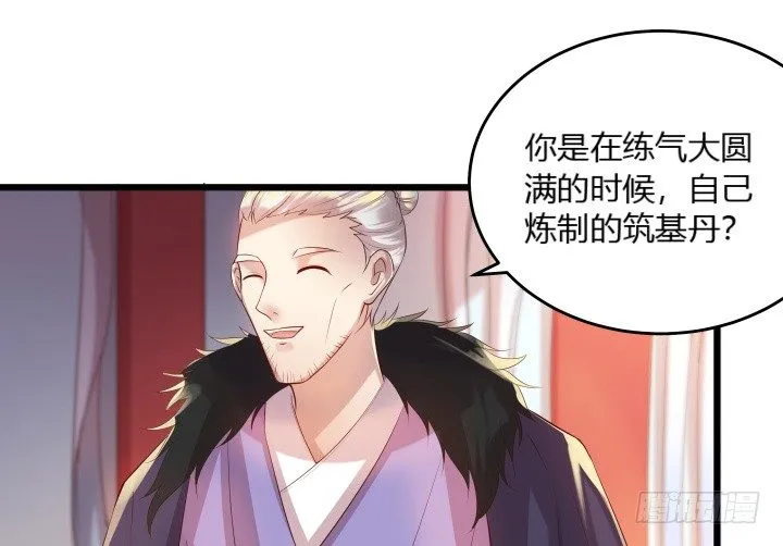 26话 炼丹天才 第2页