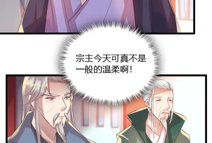 26话 炼丹天才 第3页