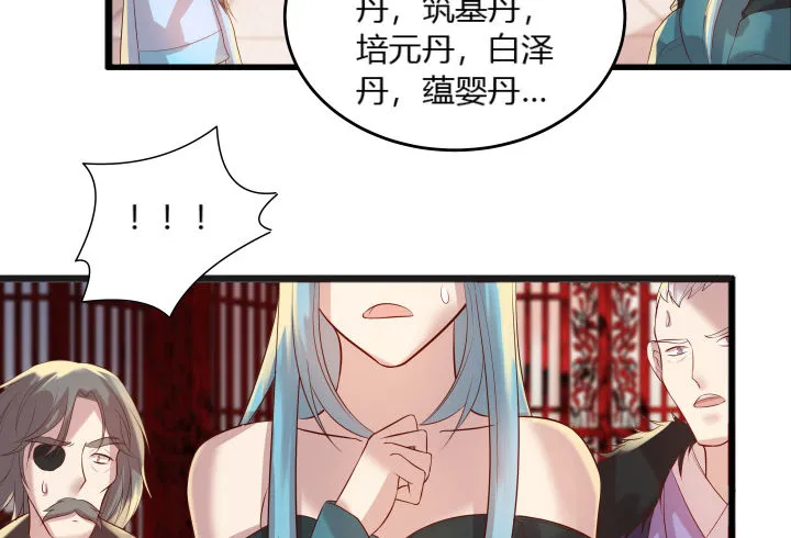 26话 炼丹天才 第7页