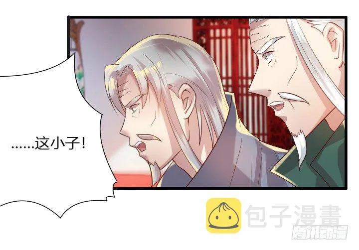 26话 炼丹天才 第9页