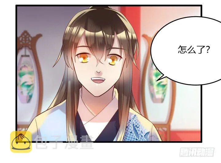 26话 炼丹天才 第10页