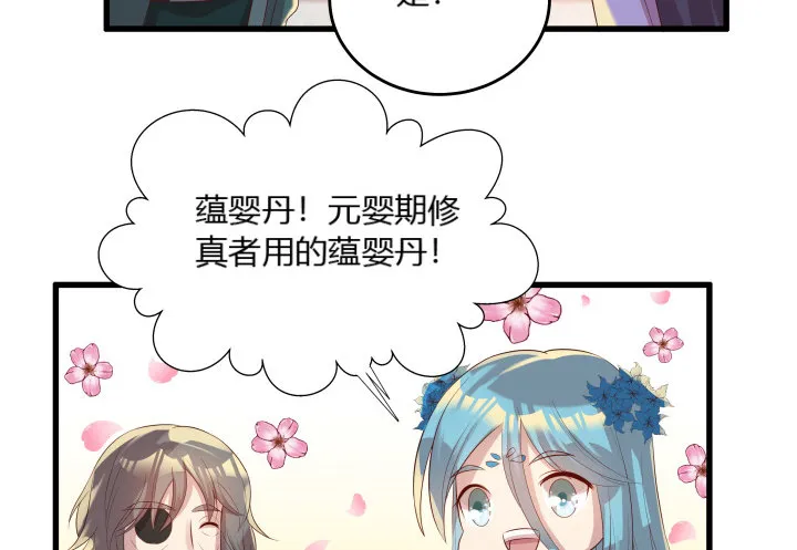 26话 炼丹天才 第12页