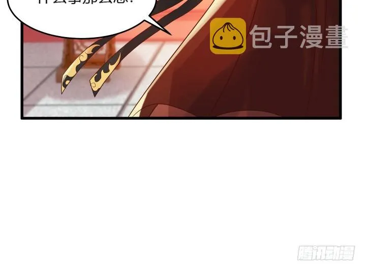 26话 炼丹天才 第14页