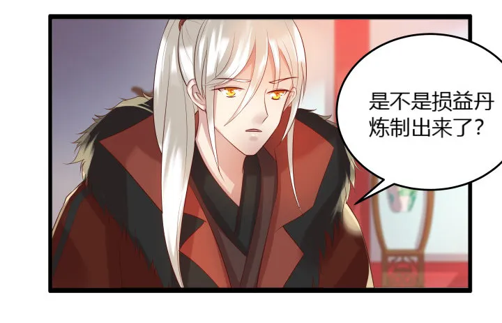 26话 炼丹天才 第15页