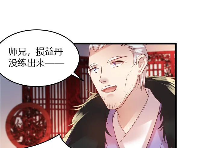 26话 炼丹天才 第16页