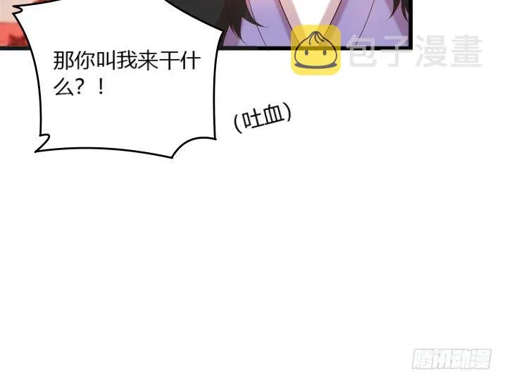 26话 炼丹天才 第17页