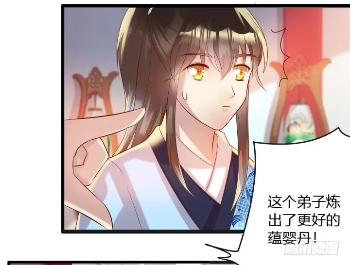 26话 炼丹天才 第18页