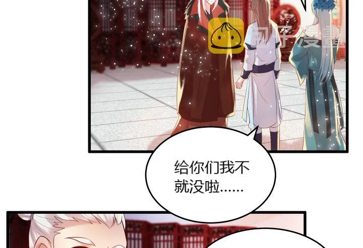 26话 炼丹天才 第20页