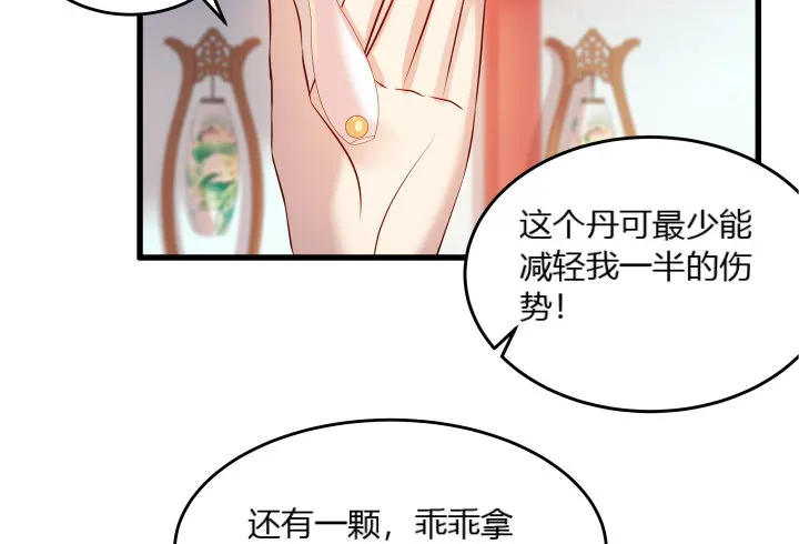 26话 炼丹天才 第22页
