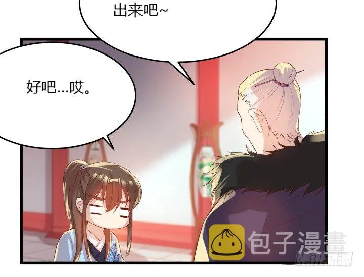 26话 炼丹天才 第23页