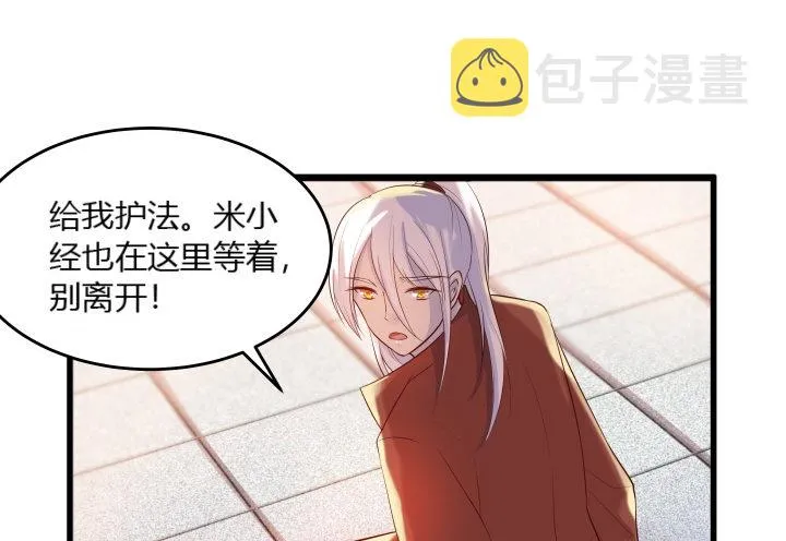 26话 炼丹天才 第24页