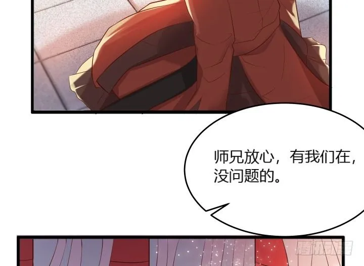 26话 炼丹天才 第25页
