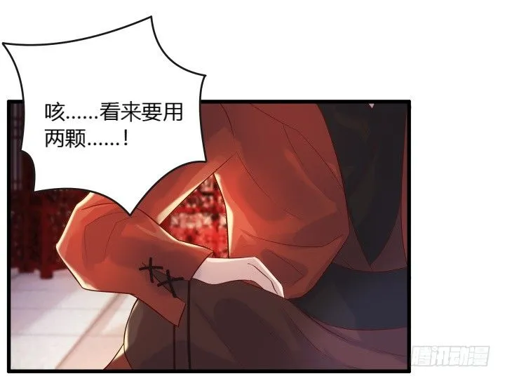26话 炼丹天才 第29页