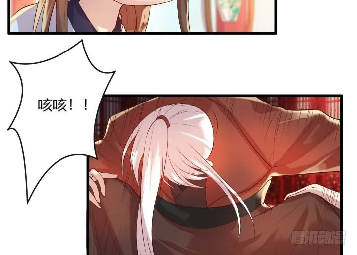 26话 炼丹天才 第32页