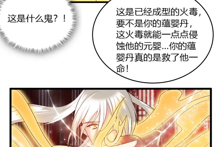 26话 炼丹天才 第35页