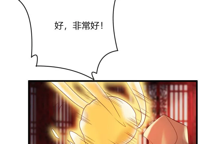26话 炼丹天才 第38页