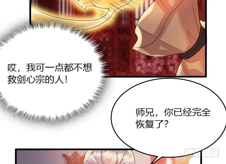 26话 炼丹天才 第39页
