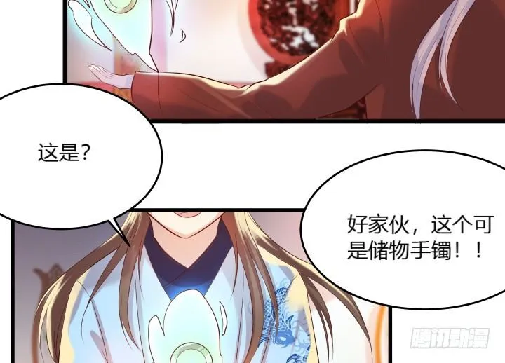 26话 炼丹天才 第45页