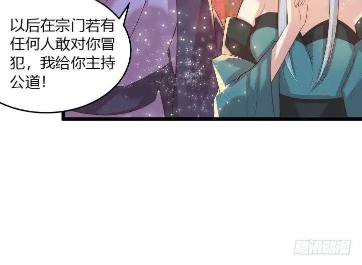 26话 炼丹天才 第47页