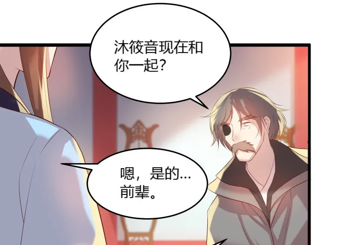 26话 炼丹天才 第48页