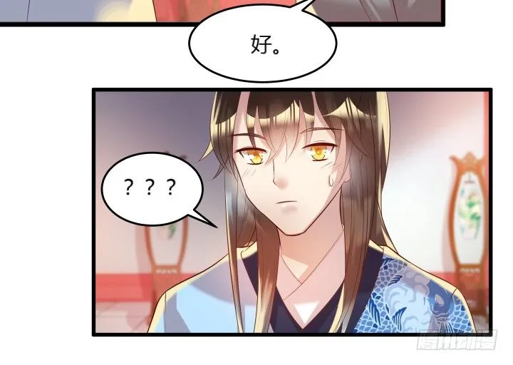 26话 炼丹天才 第49页