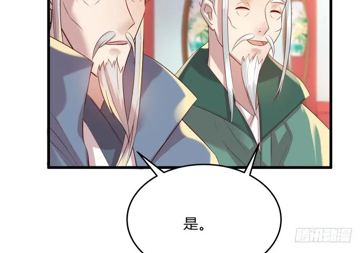 26话 炼丹天才 第52页