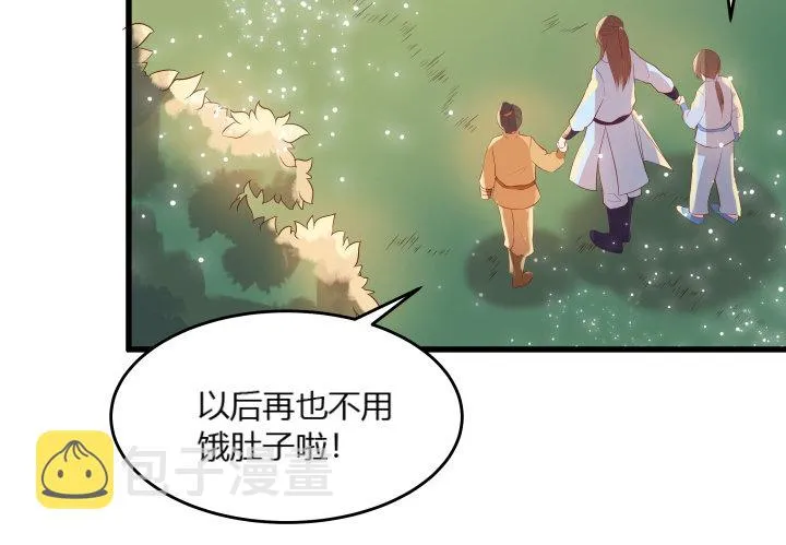 26话 炼丹天才 第57页