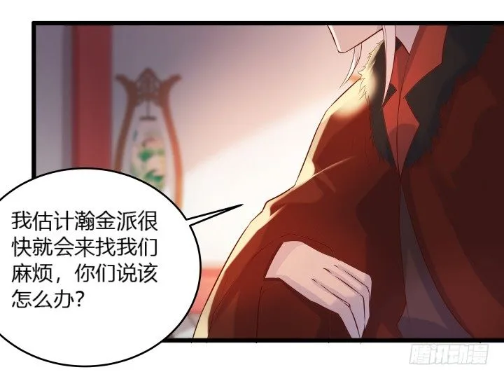 26话 炼丹天才 第59页