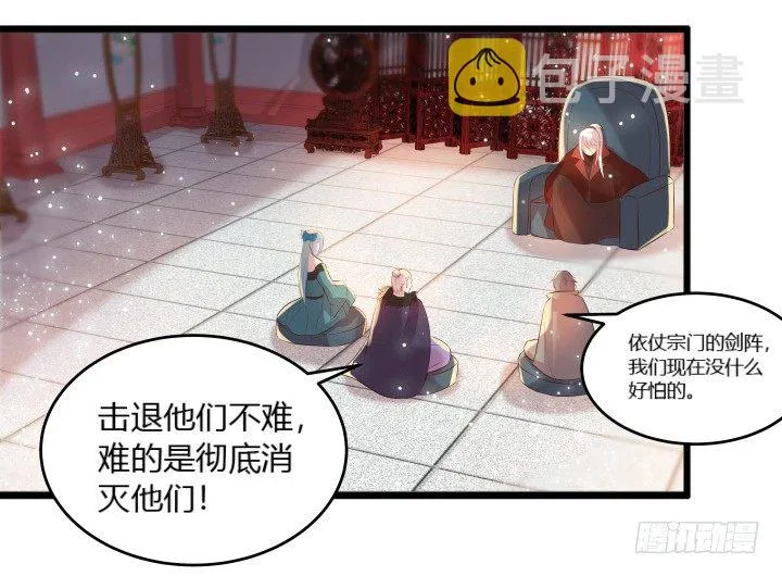 26话 炼丹天才 第60页