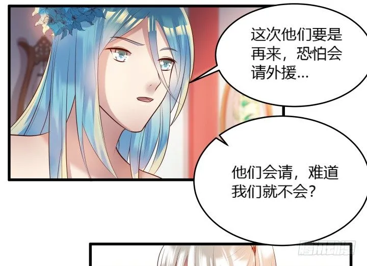 26话 炼丹天才 第61页