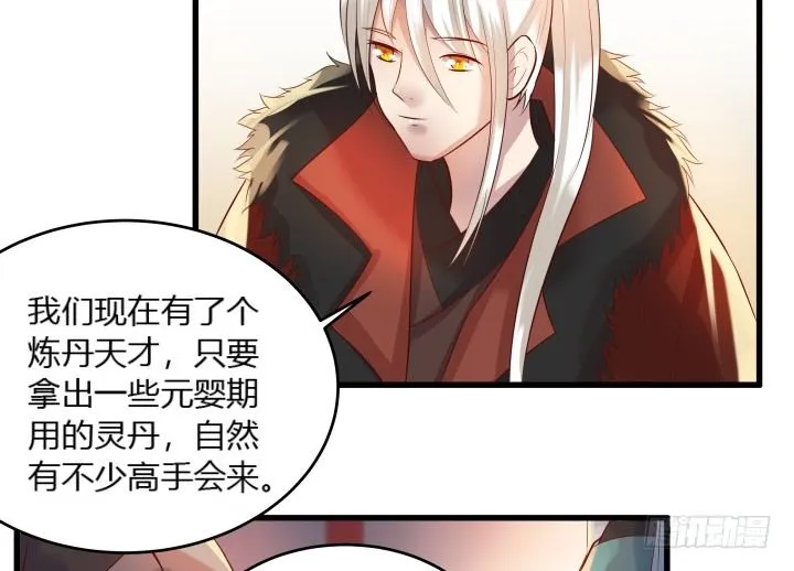 26话 炼丹天才 第62页