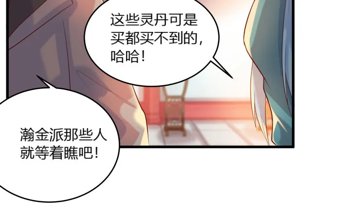 26话 炼丹天才 第63页