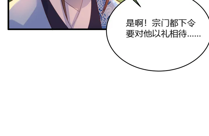 26话 炼丹天才 第72页