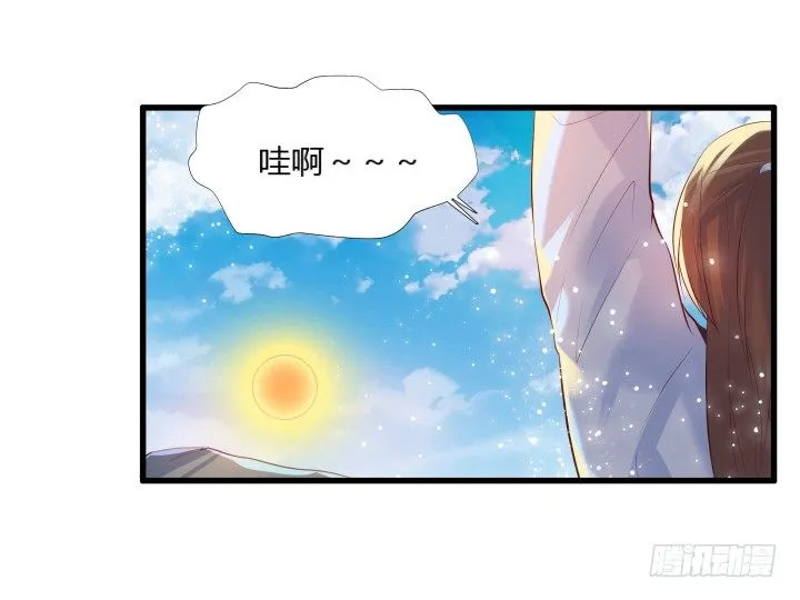 26话 炼丹天才 第75页