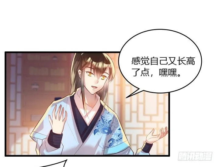 26话 炼丹天才 第76页